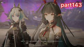 【エンドフィールド】息壌研究所を取り戻す！ part143 【アークナイツエンドフィールド】