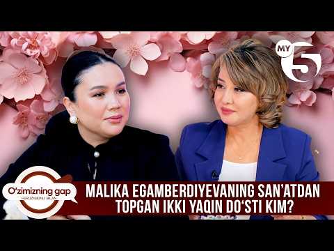 Malika Egamberdiyevaning san’atdan topgan ikki yaqin do‘sti kim? | O'ZIMIZNING GAP