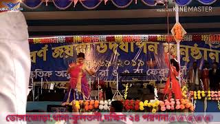 preview picture of video 'সুবর্ণ জয়ন্তী উদযাপন অনুষ্ঠান। Dongajora Ramanth High school (H.S) অনামিকা 2019'