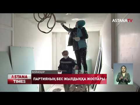 Нұр Сұлтанда 2025 жылға дейін үш ауысымды мектептер жойылады