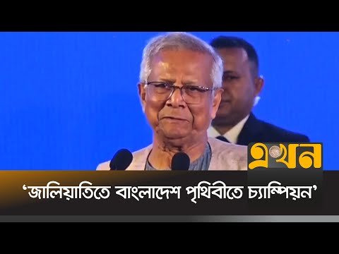 'খারাপ কাজে আমরা আমাদের সৃজনশীলতা ব্যবহার করছি' | Dr Yunus | Chief Adviser | EKhon TV