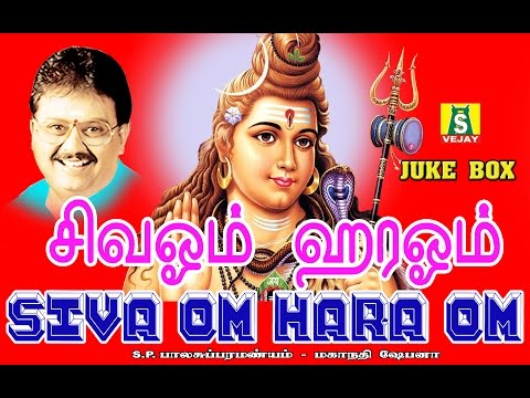 SIVAOM HARA OM JUKE BOX