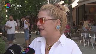 Η ΛΑΡΙΣΑ ΠΑΙΡΝΕΙ ΤΗ ΣΚΥΤΑΛΗ ΤΟΥ "ΕΣΤΙΑΣΗ 360" - ΕΚΔΗΛΩΣΗ ΣΤΙΣ 31 ΑΥΓΟΥΣΤΟΥ 14 08 2026