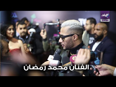 رد غير متوقع من محمد رمضان على هجوم عزت العلايلي