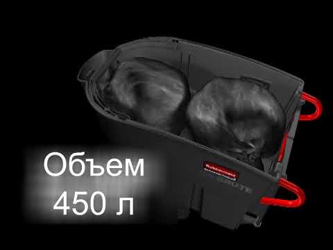 Контейнер для мусора на колесах 450 литров Mega BRUTE FG9W7300BLA