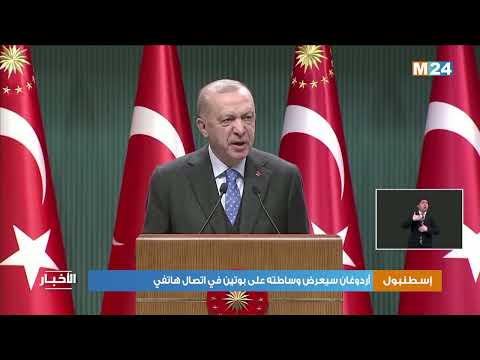 أردوغان سيعرض وساطته على بوتين في اتصال هاتفي (متحدث)