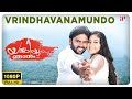 Vrindhavanamundo Video Song Full HD Yakshiyum Njanum Goutham P Krishna Meghana Madhu