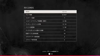 バイオハザード7 引き継ぎなし 難易度ノーマル 最初から最後まで