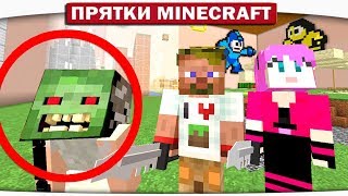 СЕКРЕТНЫЙ СПОСОБ ПОБЕДИТЬ ЛЮБОГО ИСКАТЕЛЯ!! - ПРЯТКИ МАЙНКРАФТ #202