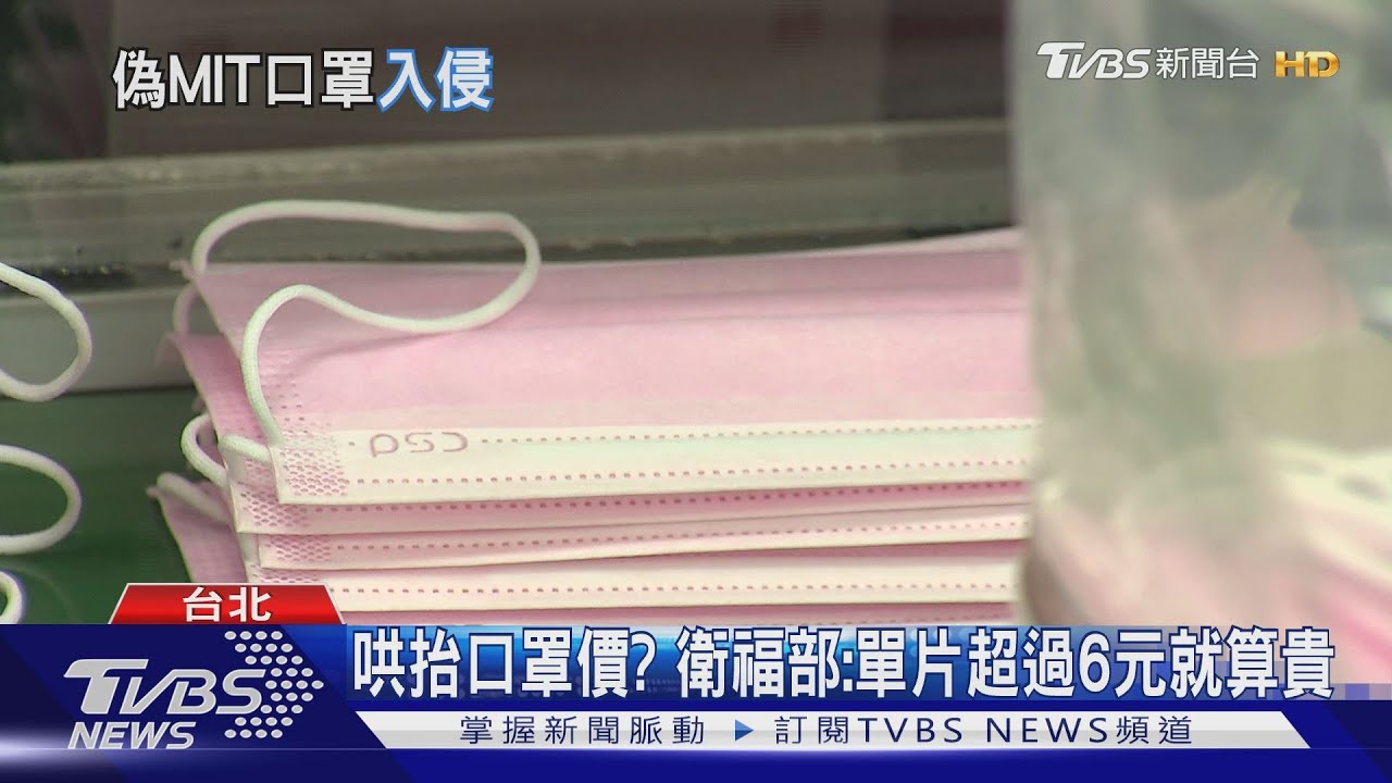 搶口罩亂象再起? 衛福部:實名制口罩量足勿囤貨