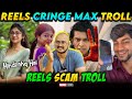 INSTAGRAM REELS CRINGE TROLL REELS SCAM TROLL MEME STUDIOS