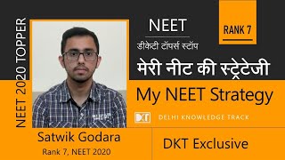 Rank 7 NEET 2020 Satwik Godara's Strategy | रैंक 7 नीट 2020 सात्विक की स्ट्रेटजी video