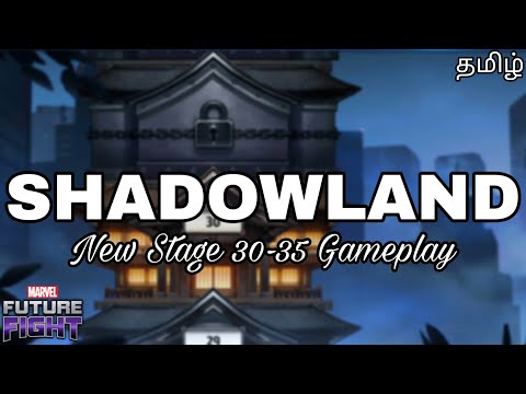 New SHADOWLAND Stage 30 to 35  Gameplay and Rewards Details | Marvel Future Fight Tamil