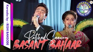 Download lagu Patjhad Saawan Basant Bahaar | Sursangam Scrolling Karaoke | Mohd. Aziz | Lata Mangeshkar | 80's HIT mp3