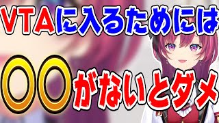 VTAに入るために必要な条件について話す天ヶ瀬むゆ【にじさんじ/にじさんじ切り抜き/雪城眞尋/雪城眞尋切り抜き/雪城/眞尋/雑談/雪城眞尋/天ヶ瀬むゆ/天ヶ瀬むゆ切り抜き】
