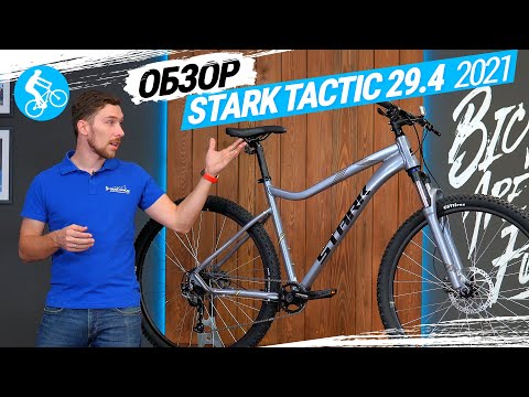 Tactic 29.4 HD