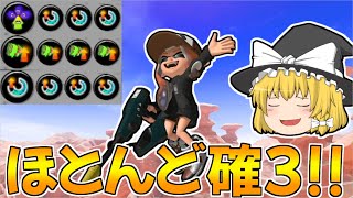 【スプラトゥーン3】ジェットスイーパーとアメフラシの相性良すぎだろ！！【ゆっくり実況/スプラ3】