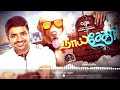 Nai Sekar Movie Song Bgm Trending Official Bgm