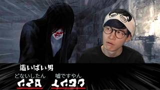 幽霊は関西人