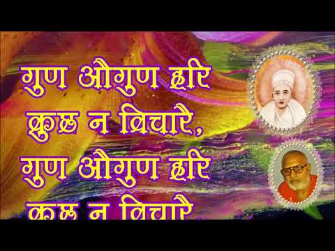 १७७. राम कृपा कर होहु