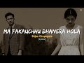 Gala Pukka - Sujan Chapagain (Lyrics) || Ma Fakauchu Bhanera Hola