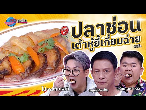 คลิกเพื่อดูคลิปวิดีโอ