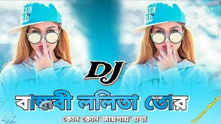 Download lagu Tor Kon Kon Jaigai Betha Dj{RemiX}Bandobi Lolita //Kajol Monir //Trance Music //TikTok Tending mp3