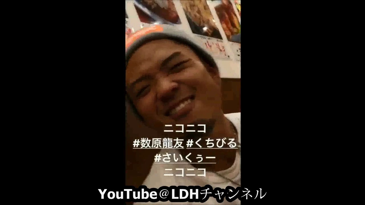 数原龍友が酔っ払って？？歌いながらキスをする！？？ｗｗｗｗ