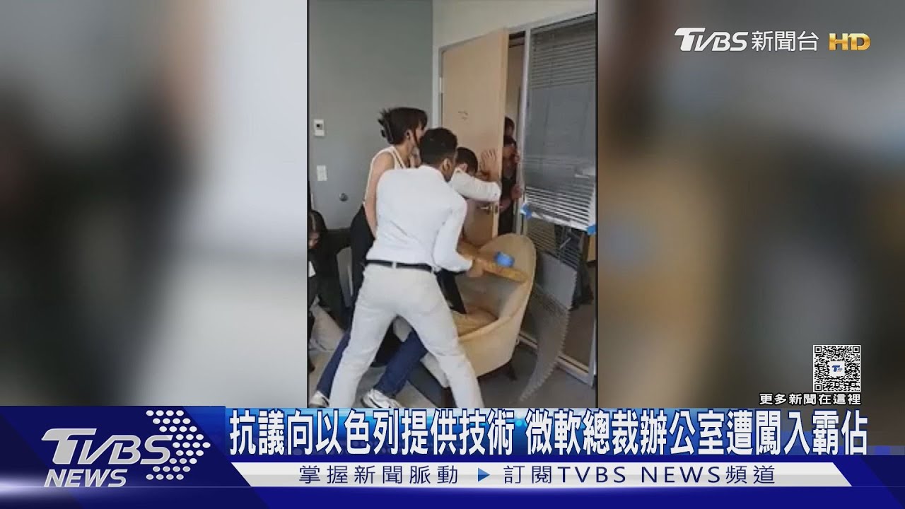 抗議向以色列提供技術 微軟總裁辦公室遭闖入霸佔