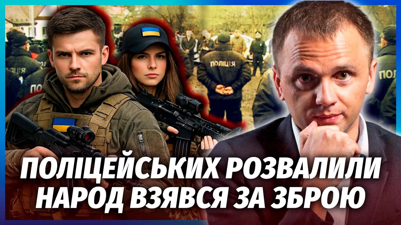 💥НОВА БІДА ПІСЛЯ СТРІЛЬБИ! Озброєний мітинг і бійка у Києві. ПОЛІЦІЯ ПОСИПА?