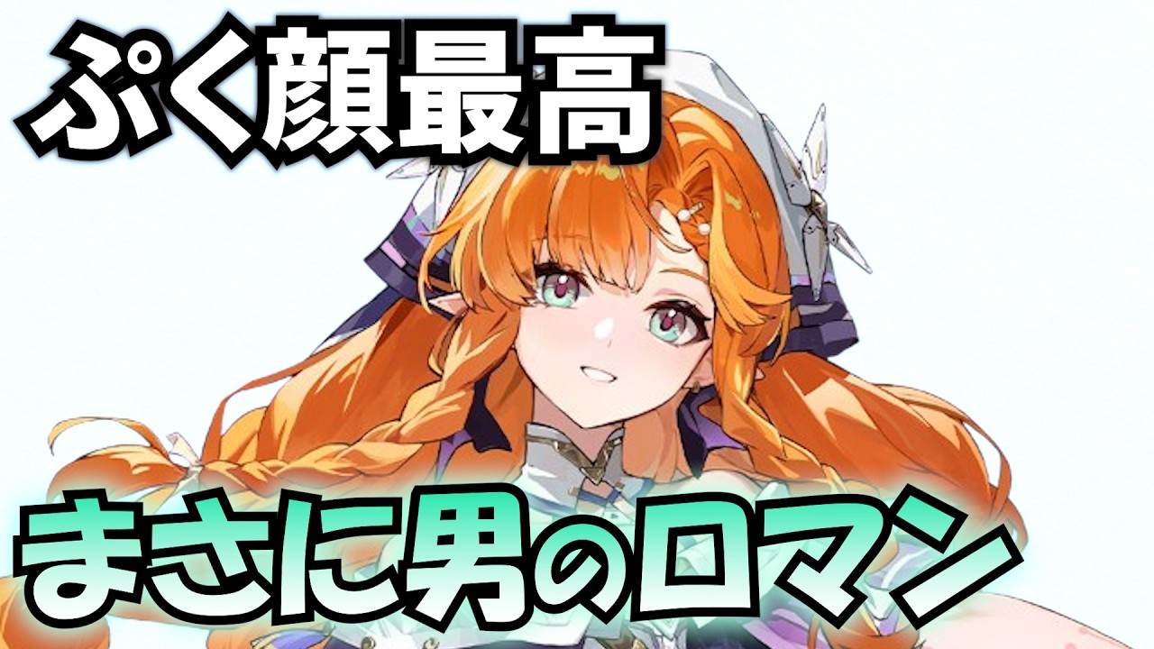 【鳴潮】シグリカのスリーサイズ・体型、モーション、太もも、おしりライン、服装、身長・体重、髪の柔らかさ、二次創作、香り、性能までを解説! 【ビジュアル/シグリカ/WuWa/めいちょう】