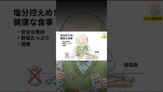 知らずに腎臓へ負担をかける食べ物5選 #健康寿命 #健康習慣 #健康雑学