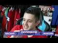 ПОПРОБУЙ УГАДАТЬ РЕТРО Ft. Васант Балан (МЯЧ ПРОДАКШН) - FIFA 23