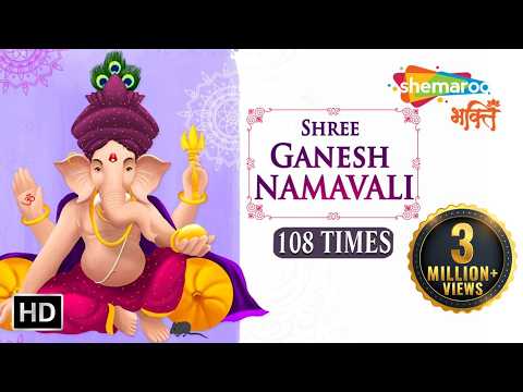 download lagu mp3 mp4 Shri Ganesh Name, download lagu Shri Ganesh Name gratis, unduh video klip Shri Ganesh Name