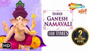 Shri Ganesh Namavali - 108 Names of Ganesha  श�