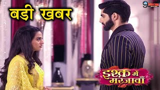 ISHQ MEIN MARJAWAN 2 || A Very Good News For Helly Shah & Rrahul Sudhir Fans