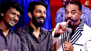 Anirudh -ஐ கலாய்த்த Kamal Hassan 😂 | Vikram Telugu Press Meet, Lokesh Kanagaraj, Vijay Sethupathi