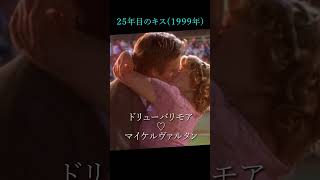 [TOP5]映画史上最も美しいキスシーン #shorts