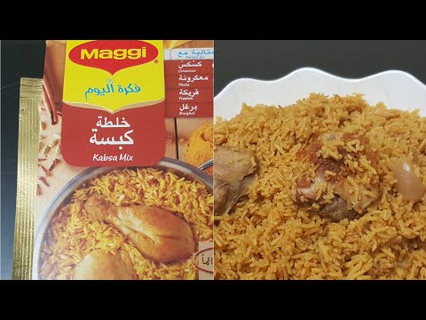 download lagu mp3 mp4 Knorr Kabsa Mix Recipe, download lagu Knorr Kabsa Mix Recipe gratis, unduh video klip Knorr Kabsa Mix Recipe