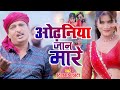 Video दिवाकर द्विवेदी II लगन स्पेशल जान मा�