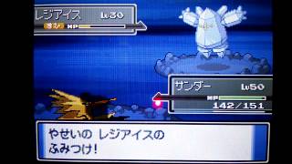 レジアイス ポケットモンスター リオル カジリガメ クルマユ