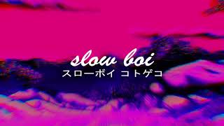 majid jordan - love is always there (slowed + reverb)【スローボイ コトゲコ】