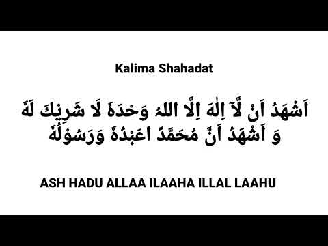 Kalima Shahadat in Arabic Text With English Transliteration By Saad Al Qureshi Kalima Series