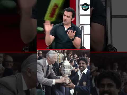 Gautam Gambhir on 1983 World Cup: Kapil Dev is Always Shown Holding The 1983 Trophy | #shorts