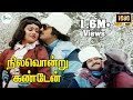 Nilavondru Kanden நிலவொன்று கண்டேன் S P Balasubrahmanyam S Janaki Lo
