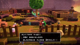 ドラゴンクエスト　ビルダーズ2やってくぞ！！part2