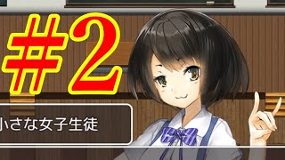 すっごい誘ってくる！【DokiDoki告白ゲーム ～みつみつけ～】実況 #2