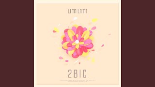 니꺼내꺼 Yours Mine