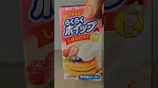 ドリンクアレンジやってみた #shorts #youtubeshorts #youtube #asmr #drink