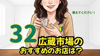 【広蔵市場】最近、値段どうなってます?おすすめのお店は?【韓国から夜ライブ】